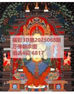 红五3d图库2025068