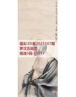 红五3d图库2025107