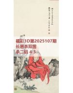 红五3d图库2025107