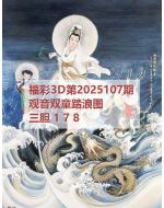 一九3d图库2025107
