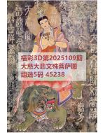 一九3d图库2025109