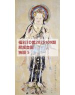 一九3d图库2025109