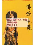 百福3d图库2025111