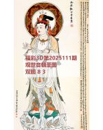 阿福3d图库2025111