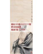 红五3d图库2025111