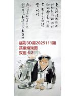 百福3d图库2025111