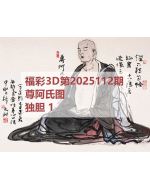 3d图库太湖2025112