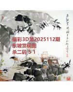 3d图库太湖2025112