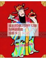 红五3d图库2025112