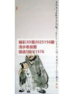 百福3d图库2025156