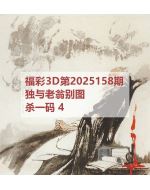 3d图库太湖2025158