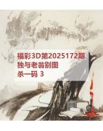 3d图库太湖2025172