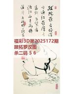 3d图库太湖2025172