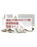 八哥3d图库2025177