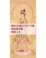 一九3d图库2025179