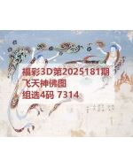 红五3d图库2025181