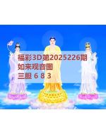 3d图库太湖2025226