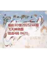 红五3d图库2025244