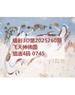 红五3d图库2025260