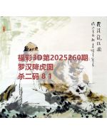 一九3d图库2025260