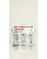 红五3d图库2025261