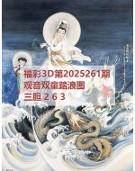 一九3d图库2025261