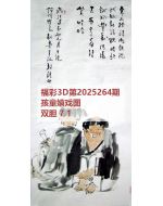 百福3d图库2025264