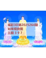 3d图库太湖2025264