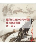 3d图库太湖2025264