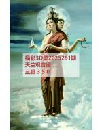 红五3d图库2025291