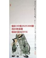 百福3d图库2025300