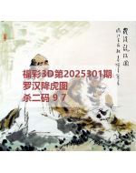 一九3d图库2025301