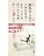 3d图库太湖2025302