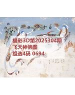 红五3d图库2025304
