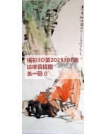 百福3d图库2025307