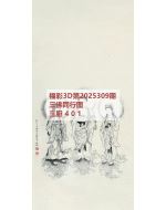 红五3d图库2025309