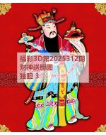 红五3d图库2025312