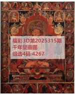 一九3d图库2025315