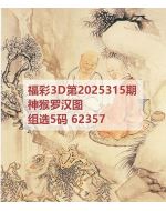 一九3d图库2025315