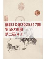 一九3d图库2025317