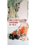 百福3d图库2025317