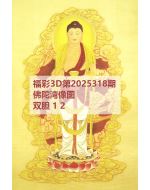 红五3d图库2025318