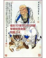 一九3d图库2025320