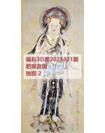 一九3d图库2025321