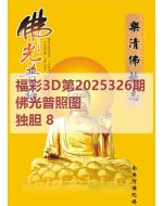八哥3d图库2025326