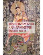 一九3d图库2025327