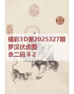 一九3d图库2025327
