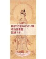 一九3d图库2025333